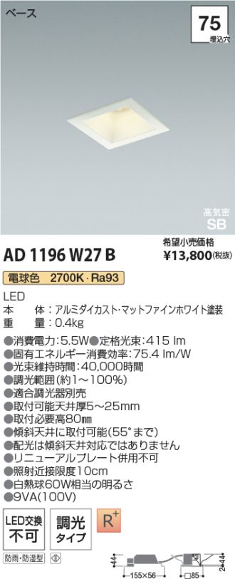 AD1196W27B