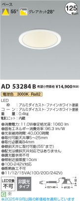 AD53284B