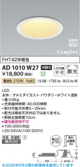 AD1010W27