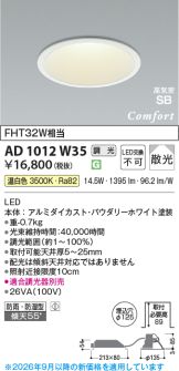 AD1012W35