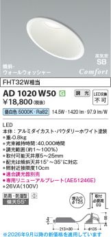 AD1020W50
