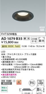 AD1079B35