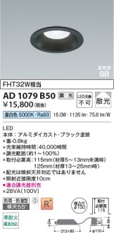 AD1079B50