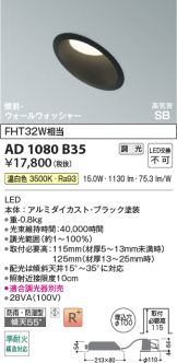 AD1080B35