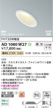AD1080W27