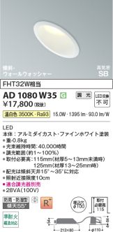 AD1080W35