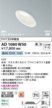 AD1080W50