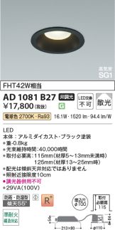 AD1081B27