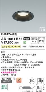 AD1081B35