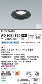 AD1081B50