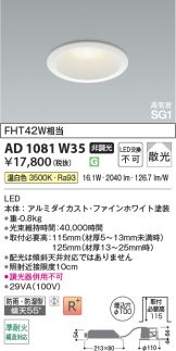 AD1081W35
