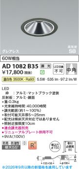 AD1082B35
