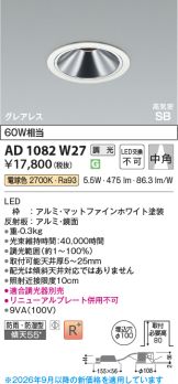 AD1082W27