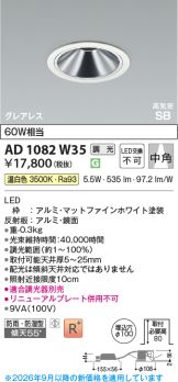 AD1082W35