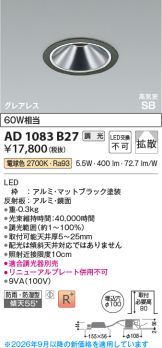 AD1083B27