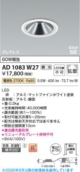 AD1083W27