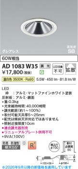 AD1083W35