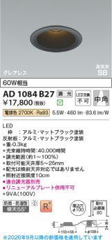 AD1084B27