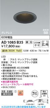 AD1085B35