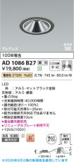 AD1086B27