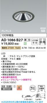 AD1086B27