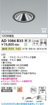 AD1086B35