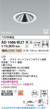 AD1086W27