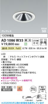 AD1086W35