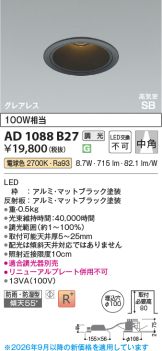 AD1088B27