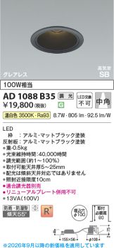 AD1088B35