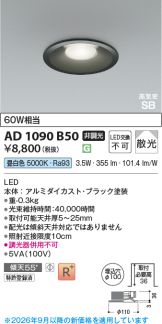 AD1090B50