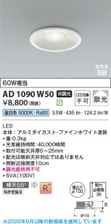 KAD1090W50