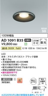 AD1091B35