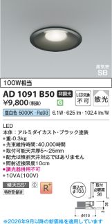 AD1091B50