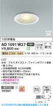 KAD1091W27