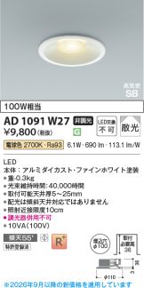 KAD1091W27