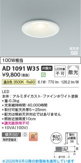 KAD1091W35