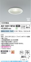 KAD1091W50