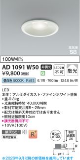 KAD1091W50