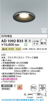 AD1092B35