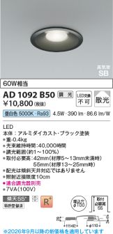 AD1092B50