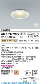 AD1092W27