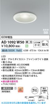 AD1092W50