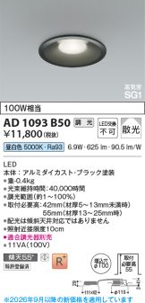 AD1093B50