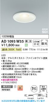 AD1093W35
