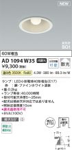 AD1094W35