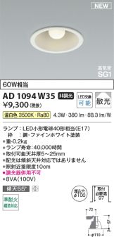AD1094W35