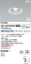 AD1094W50
