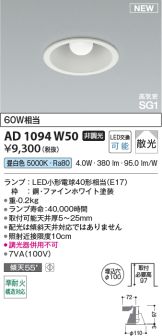 AD1094W50