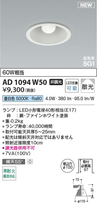 AD1094W50